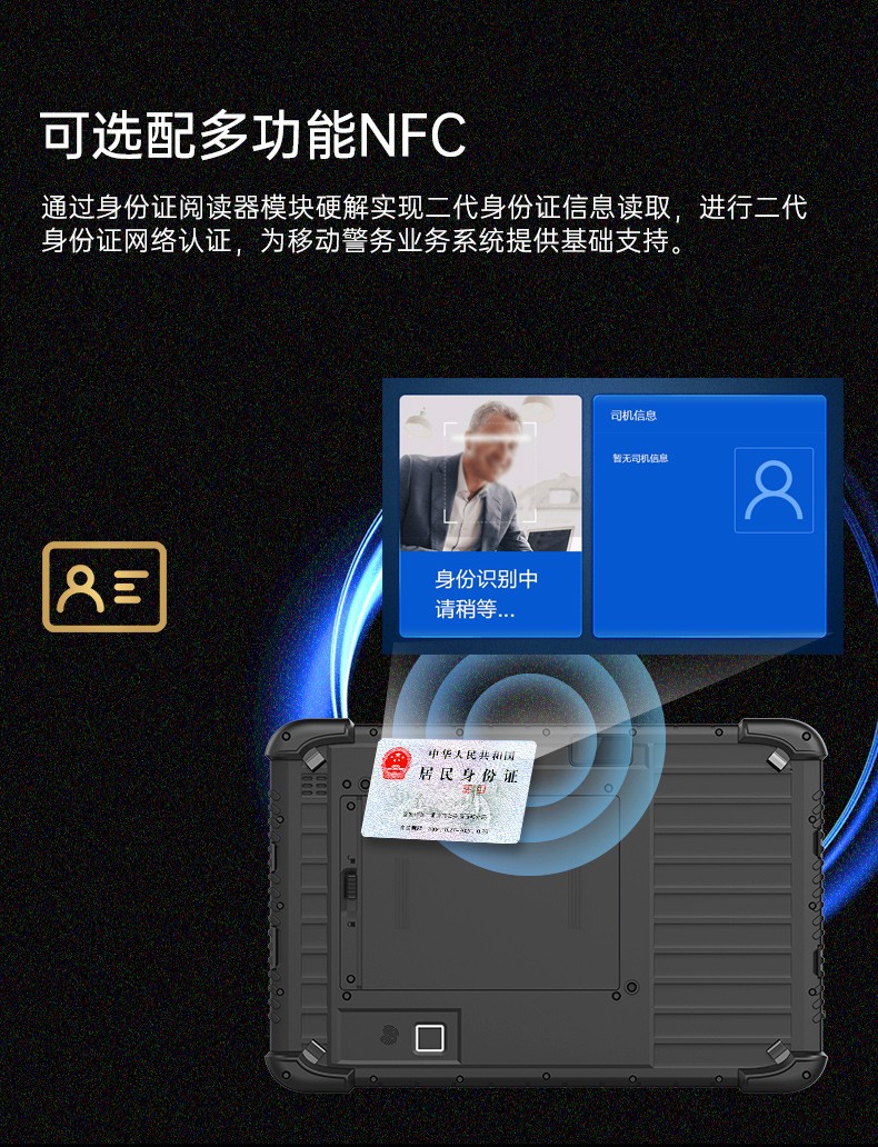 IP65三防平板电脑,10.1英寸加固平板.jpg