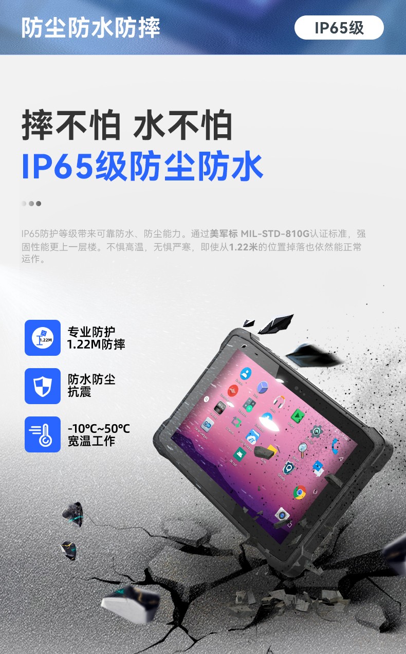 IP65加固三防平板,10.1英寸平板电脑,DTZ-Q1085E.jpg