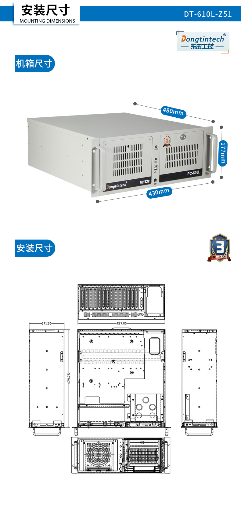 国产化工控电脑,兆芯处理器主机,DT-610L-Z51.jpg