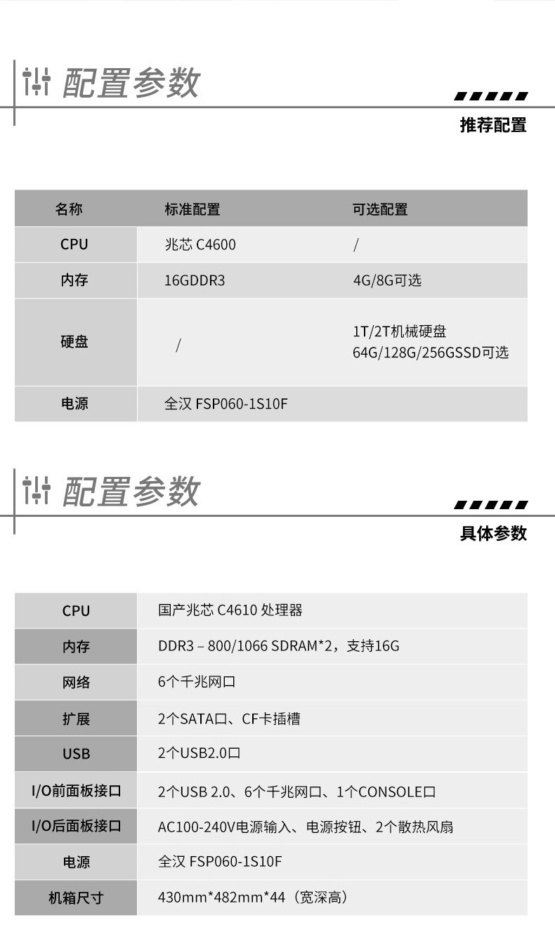 兆芯国产工控机,东田DT-12260-C4600ZX.jpg