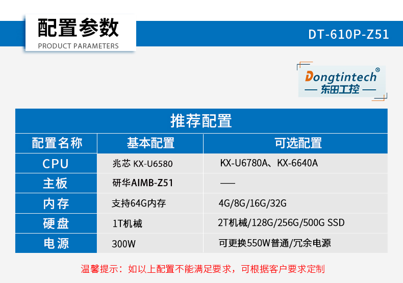 国产化4U工控机,兆芯处理器工业电脑,DT-610P-Z51.jpg