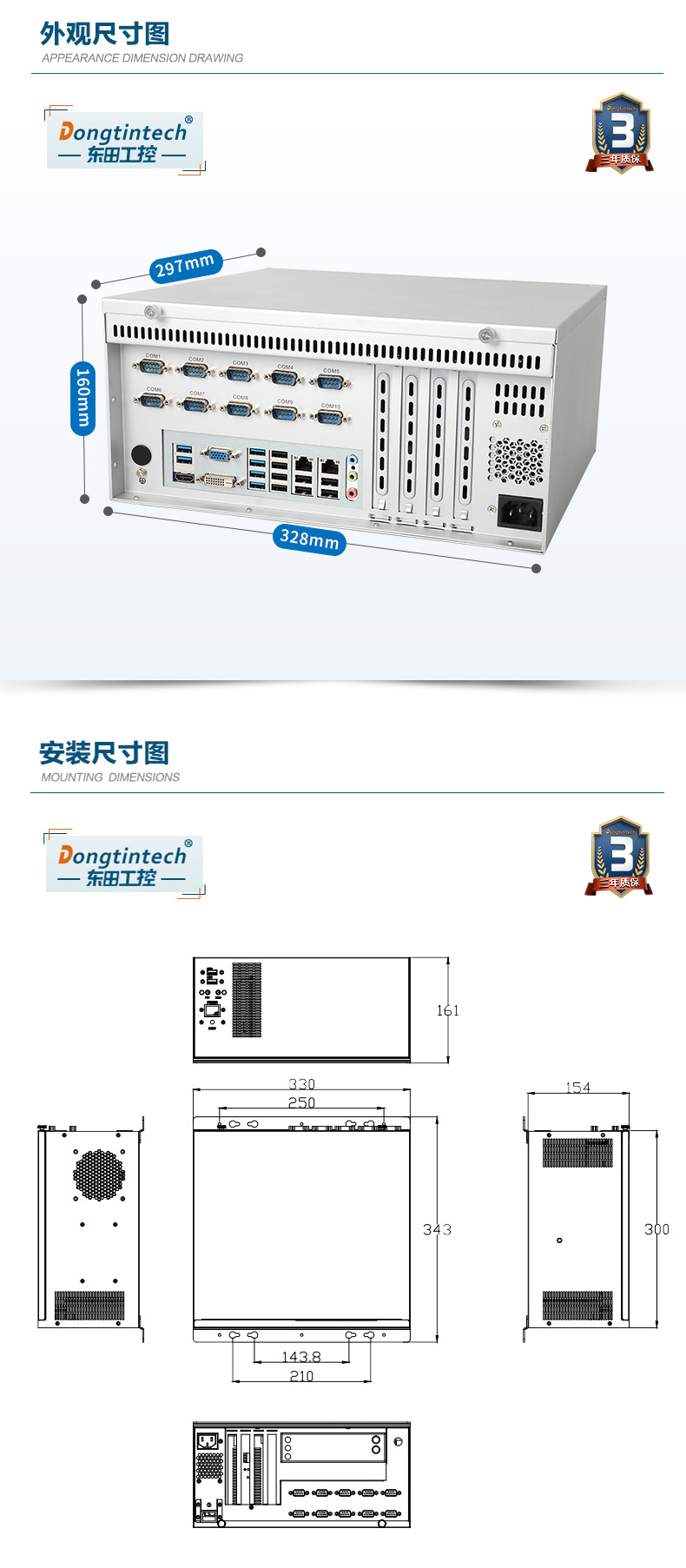 东田壁挂式工控机,兆芯KX-U6580处理器,DT-5206-Z51.jpg