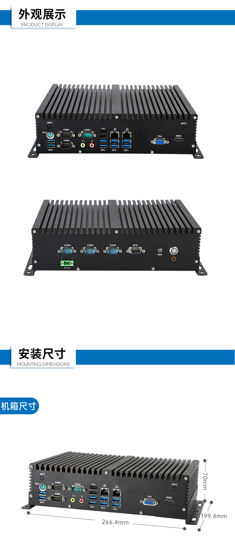 国产化桌面式工控机,无风扇嵌入式主机,DTB-3082-D2000.jpg