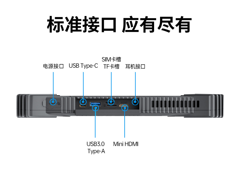 东田三防平板电脑-12.2英寸便携式平板-DTZ-I1211E