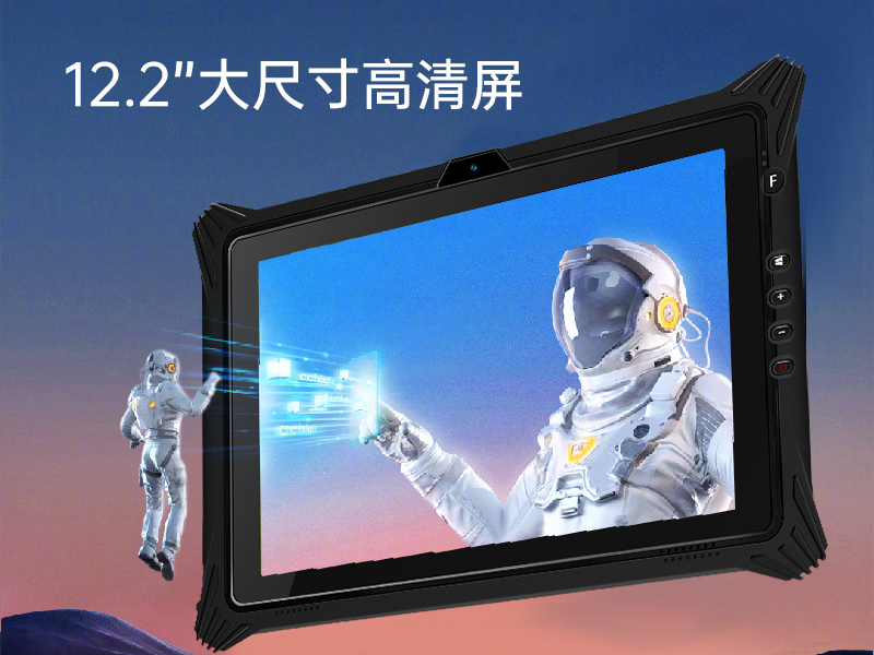 东田三防平板电脑-12.2英寸便携式平板-DTZ-I1211E