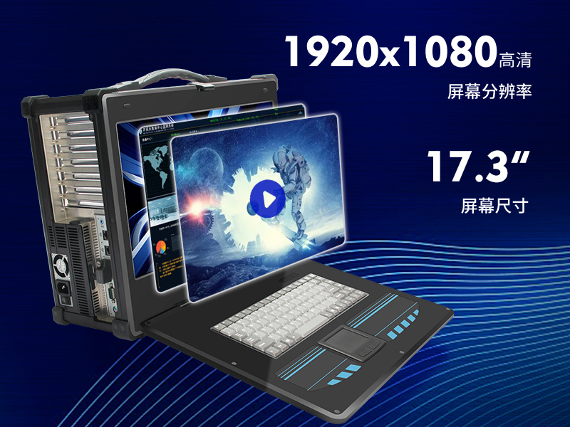 酷睿9代加固便携机-工业笔记本电脑-DTG-2772-WQ370MA