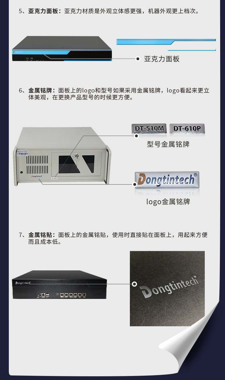 东田工控1U无风扇工控机定制.jpg