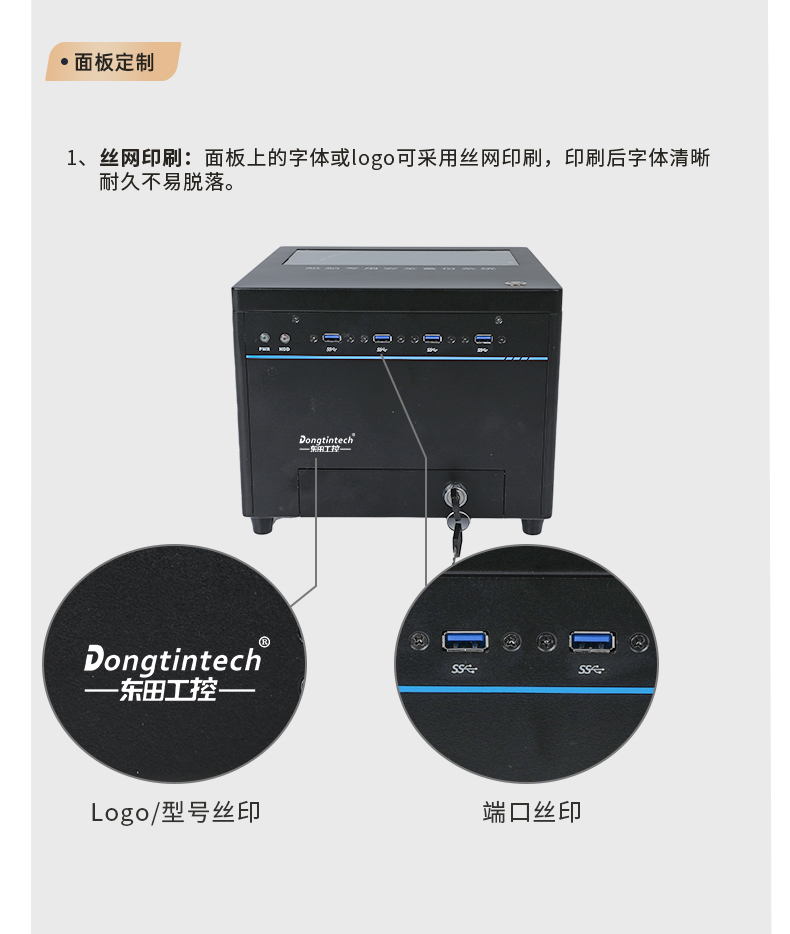 东田工控,桌面式工控机,DT-JR-JH81MC机箱.jpg