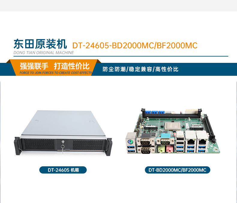 飞腾国产化工控机,支持银河麒麟操作系统,DT-24605-BD2000MC.jpg