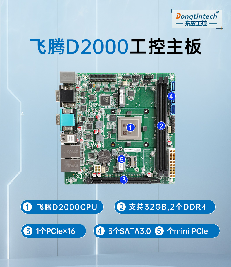 飞腾国产化工控机,支持银河麒麟操作系统,DT-24605-BD2000MC.jpg