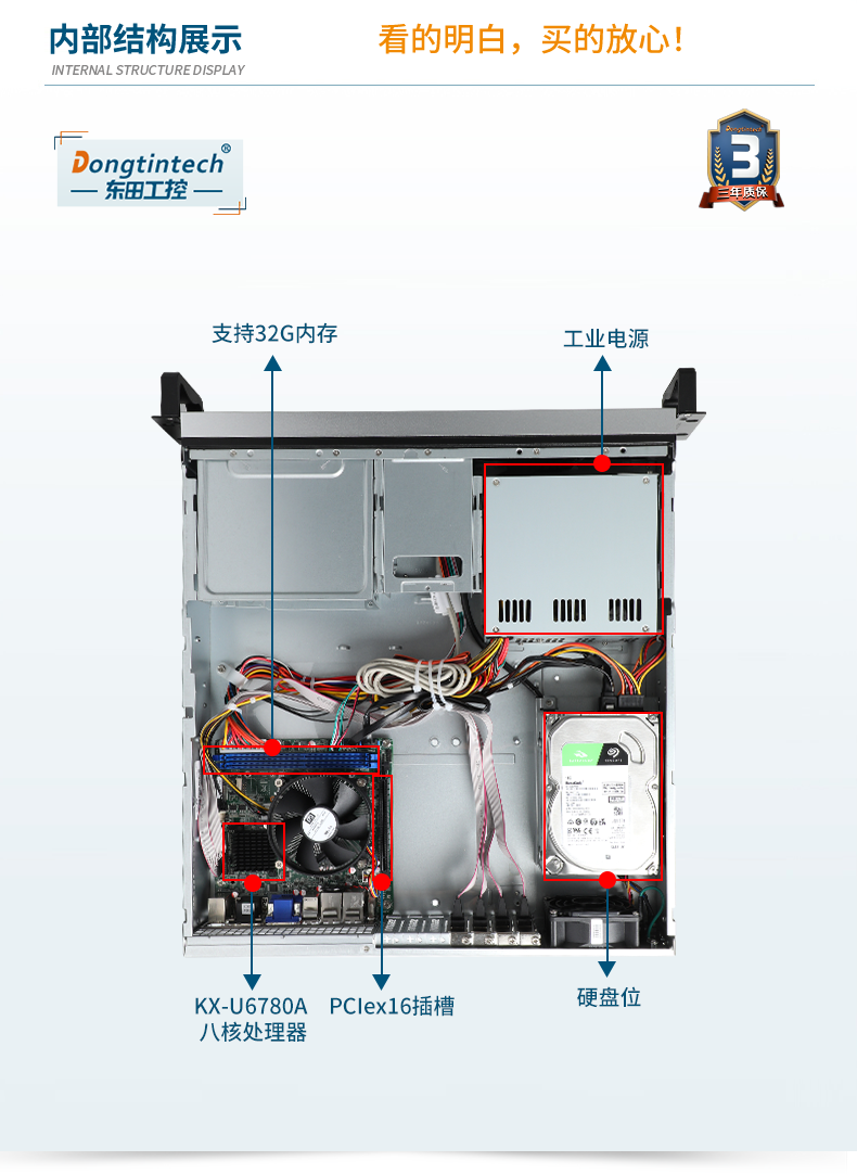 国产化北京工控机,选配国产独立显卡,DT-24605-B6780AMC.png