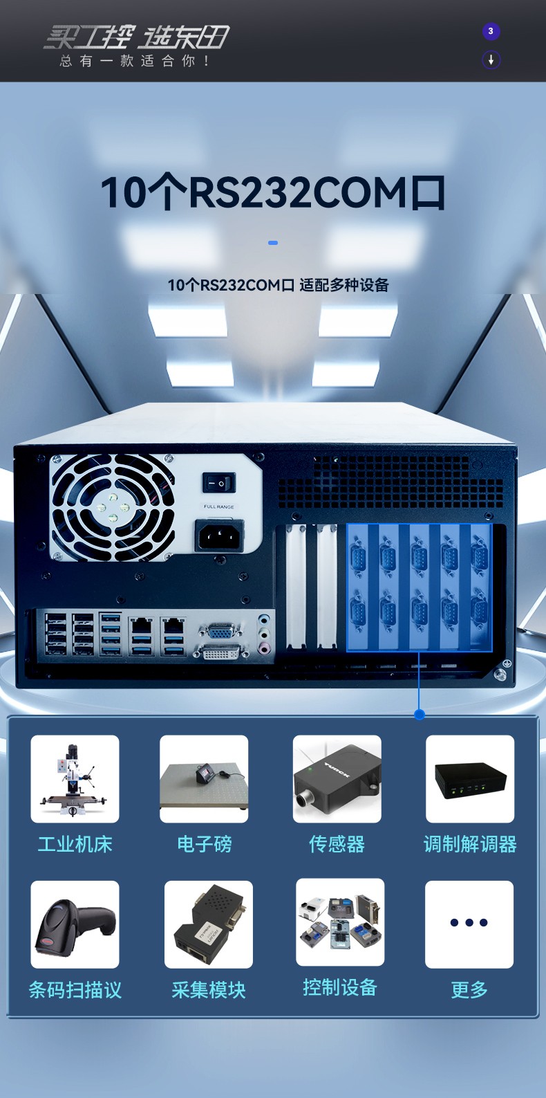 国产化壁挂式工控机,龙芯CPU工业电脑,DT-5307-H3A5KMC.jpg