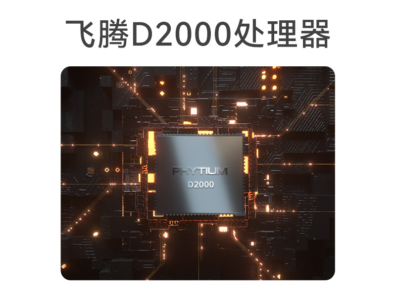 国产化工业电脑|兆芯芯片处理器主机|DT-5206-B6780AMC