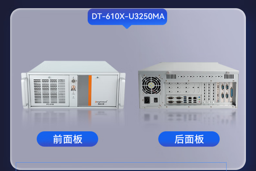 海光处理器工业控制主机【DT-610X-U3250MA】