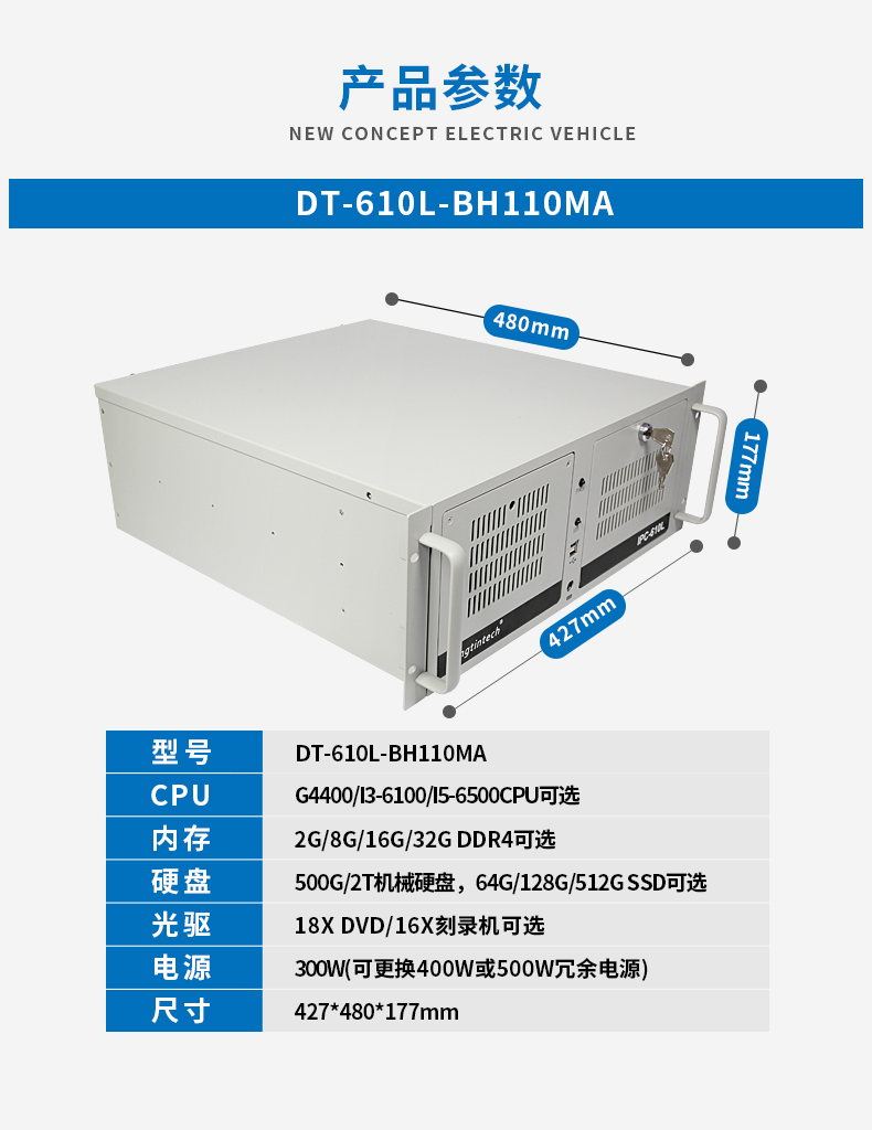 酷睿6代工控机,6串10USB工控电脑,DT-610L-BH110MA.jpg