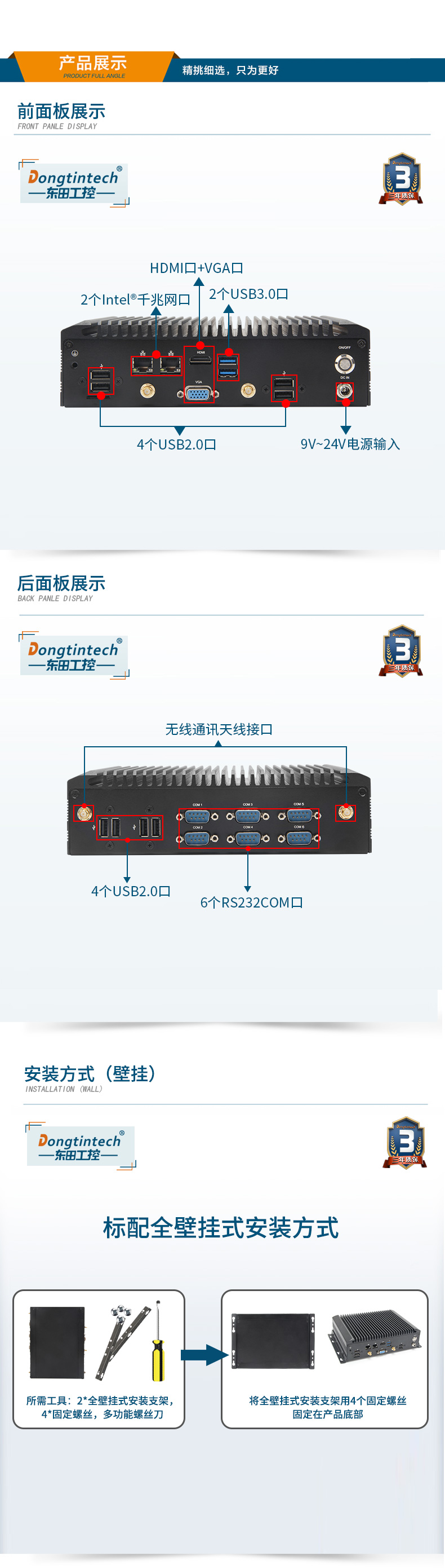 酷睿7代工业计算机,无风扇嵌入式工控机,DTB-2042-7200U.jpg