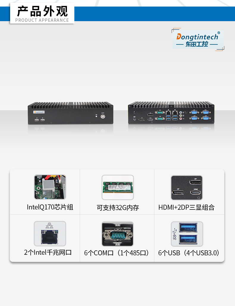 东田工控主机,嵌入式6串口6USB工业电脑,DTB-3042-Q170.jpg