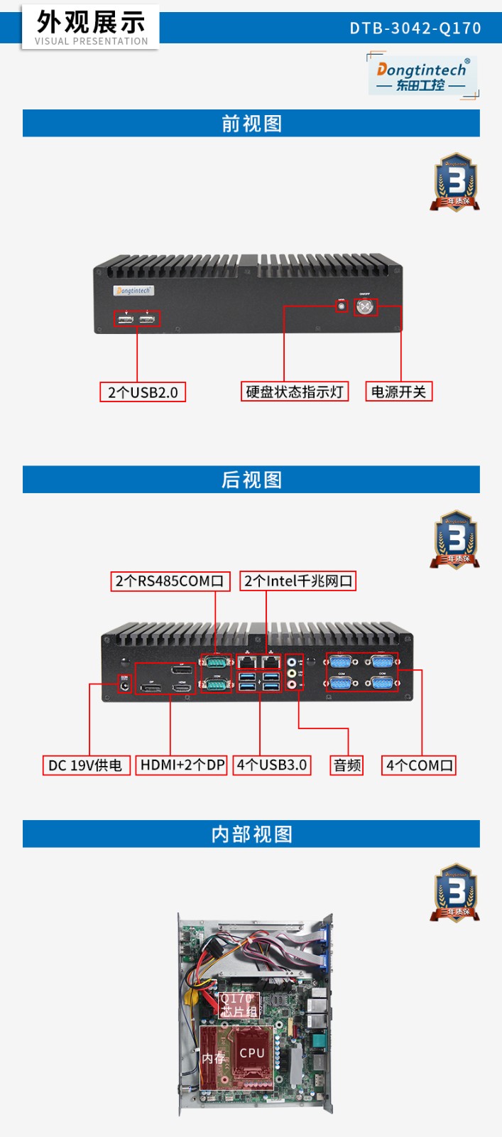 东田工控主机,嵌入式6串口6USB工业电脑,DTB-3042-Q170.jpg