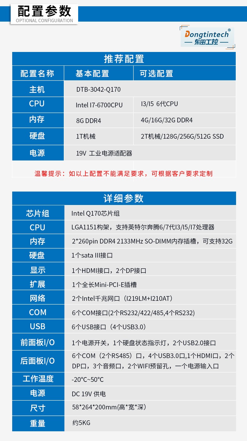 东田工控主机,嵌入式6串口6USB工业电脑,DTB-3042-Q170.jpg