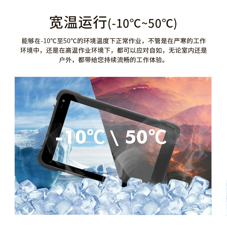 8英寸加固广东三防平板电脑,安卓8.1系统,DTZ-M0806E.jpg