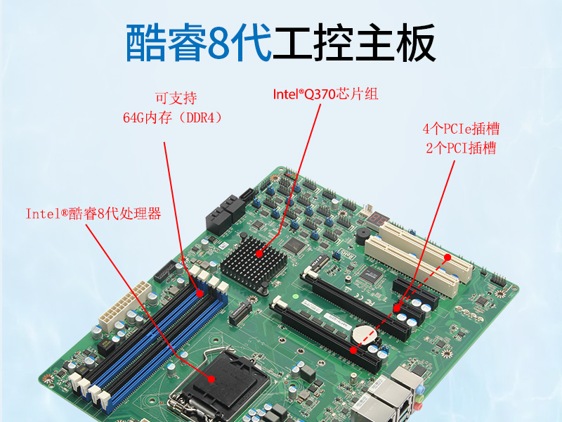 酷睿8代工控机|双网口GPU工业电脑主机|DT-810E-JQ370MA