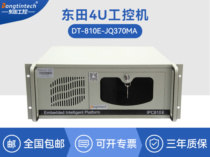 酷睿8代工控机|双网口GPU工业电脑主机|DT-810E-JQ370MA