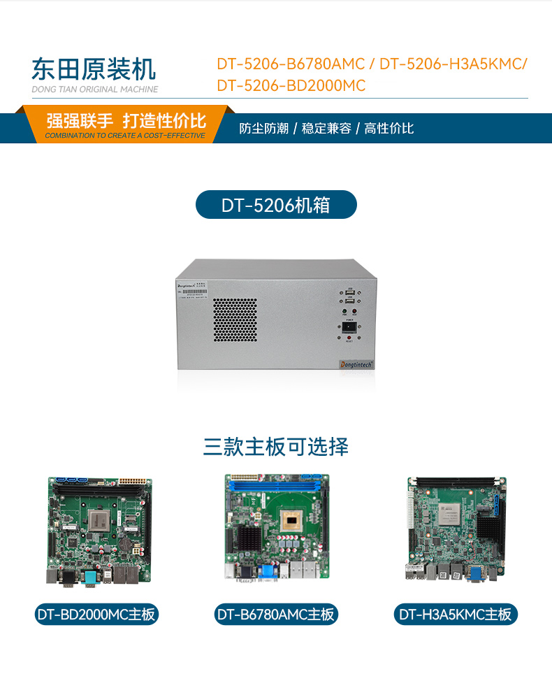 国产化工业电脑,兆芯芯片处理器主机,DT-5206-B6780AMC.jpg