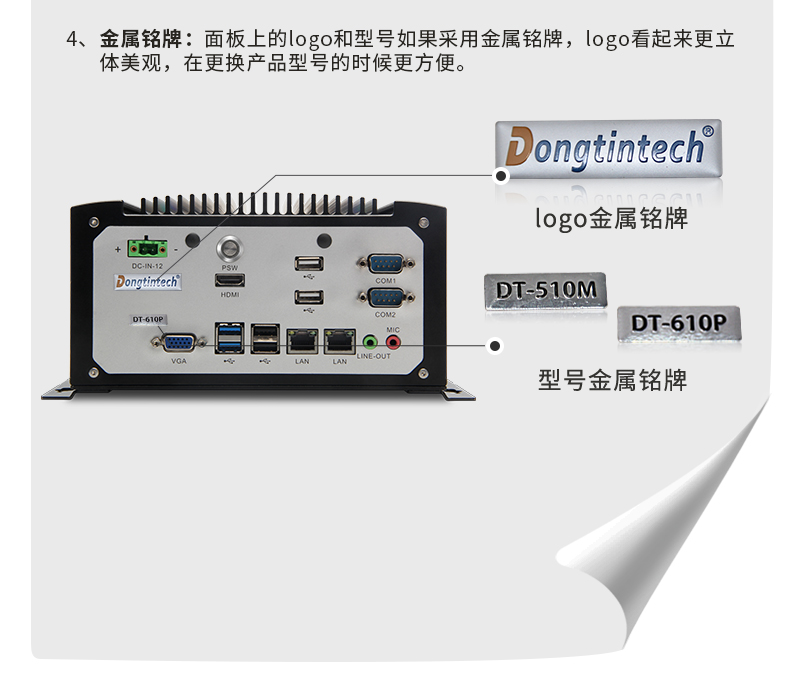 东田工控,定制无风扇工控机,DTB-1142-J1900.jpg