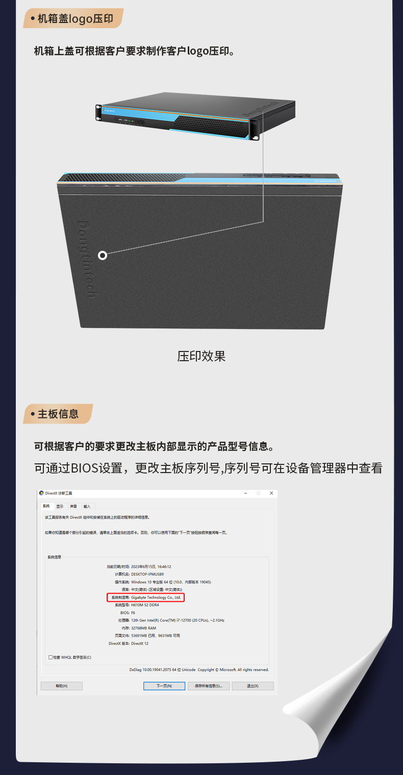 东田工控,定制嵌入式工控机,DTB-3032-Q170.jpg