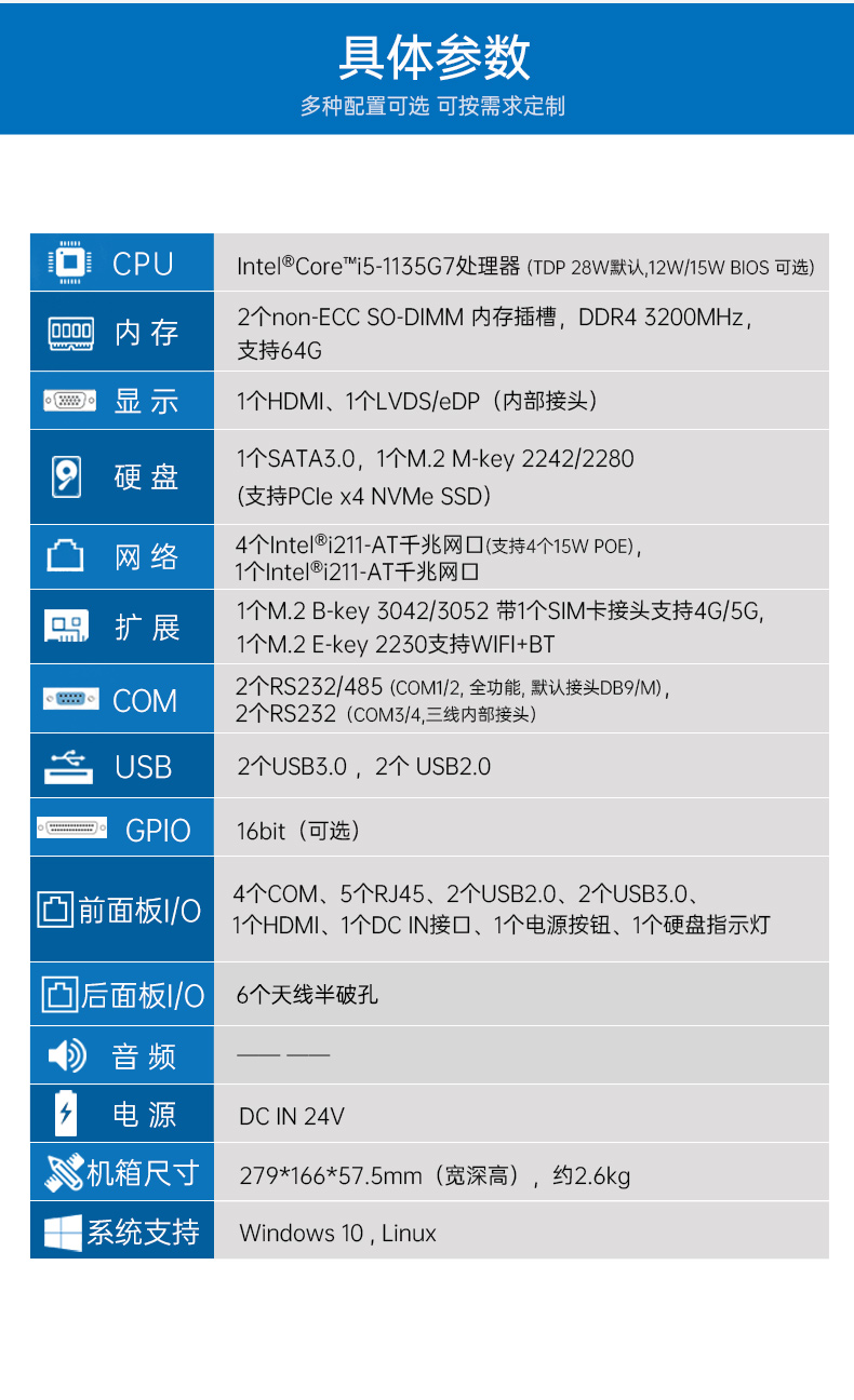 工业控制电脑,迷你工业计算机,DTB-3073-1135.jpg