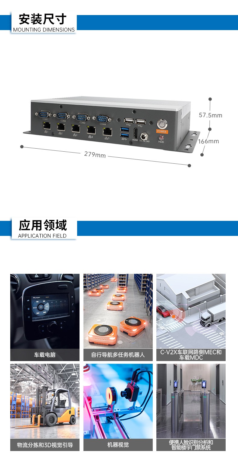 工业控制电脑,迷你工业计算机,DTB-3073-1135.jpg