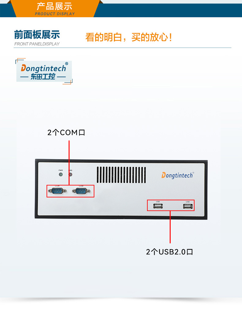 桌面式工控机,H110芯片组,DTB-2102L-BH10MC.jpg