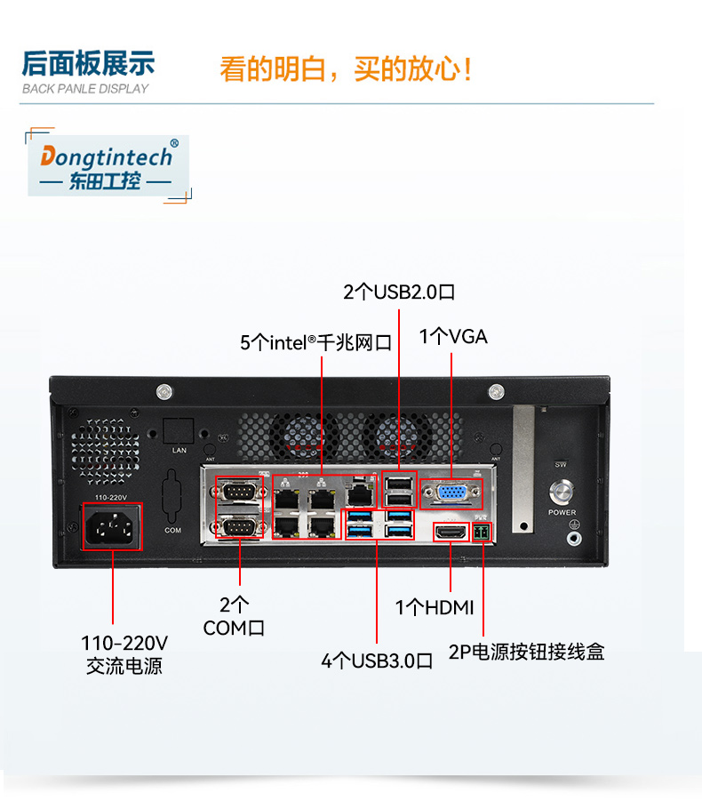 桌面式工控机,H110芯片组,DTB-2102L-BH10MC.jpg