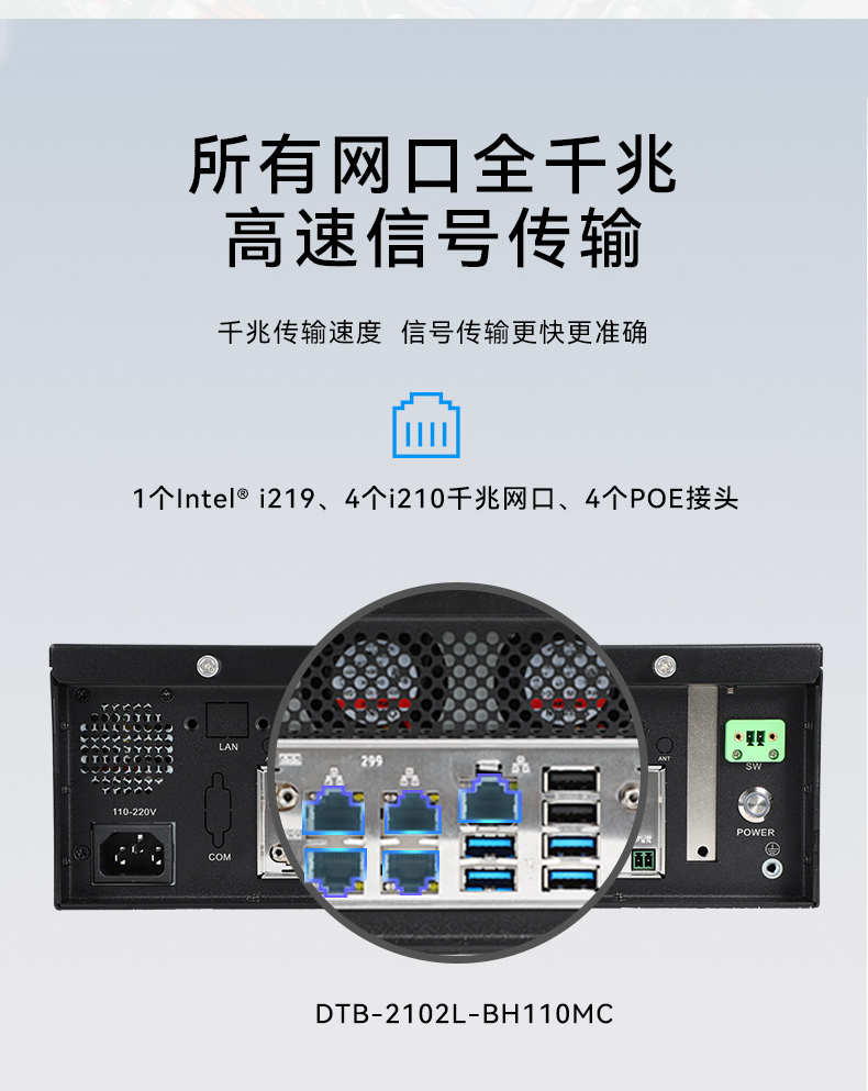 桌面式工控机,H110芯片组,DTB-2102L-BH10MC.jpg