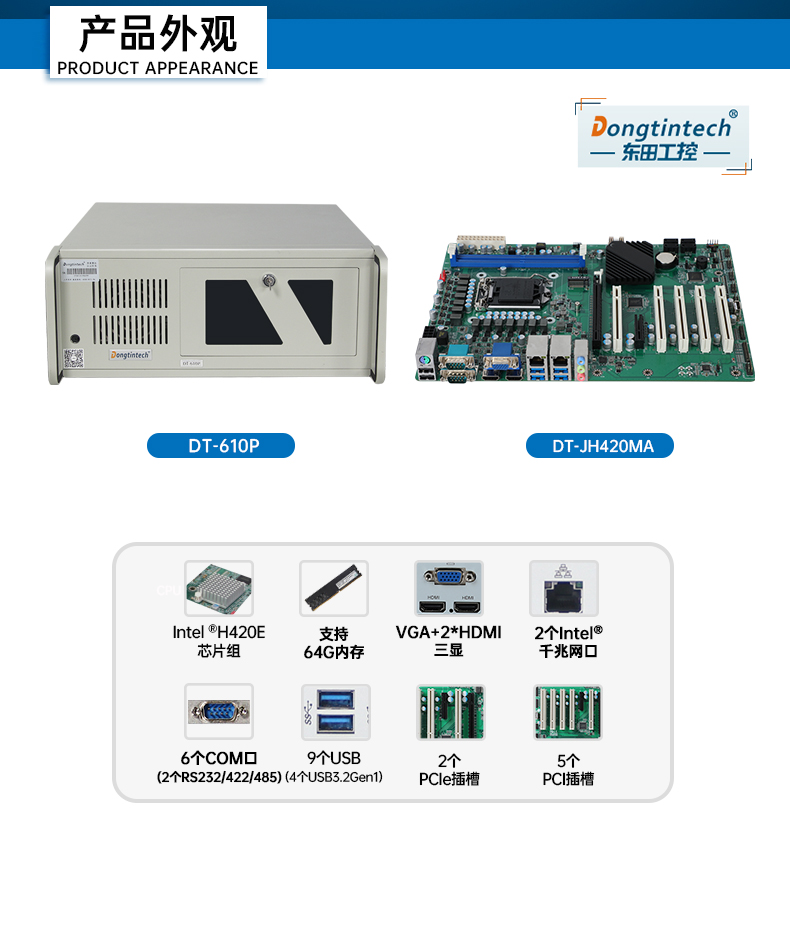 4U工控机,支持5个PCI插槽,DT-610P-JH420MA.jpg
