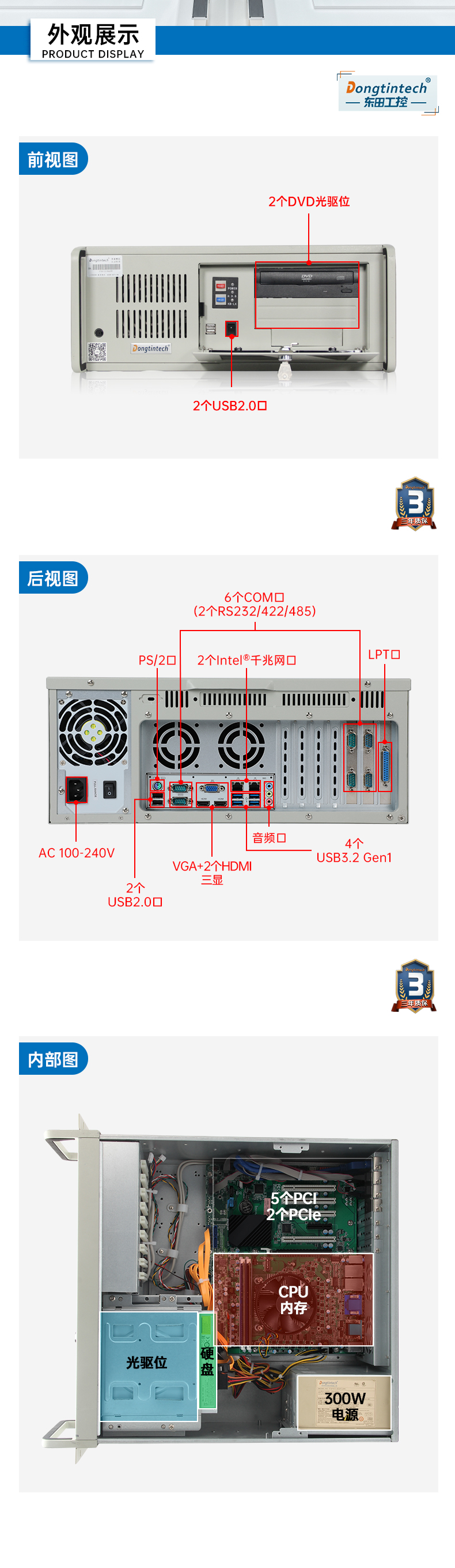 4U工控机,支持5个PCI插槽,DT-610P-JH420MA.jpg