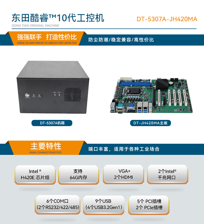 高性能壁挂式工控机,DT-5307A-ZH420MA.jpg