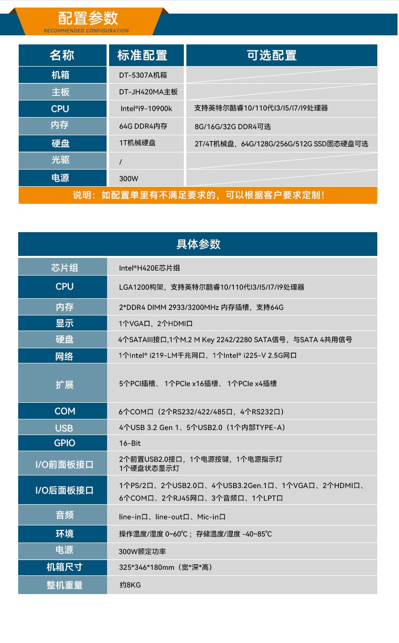 高性能壁挂式工控机,DT-5307A-ZH420MA.jpg