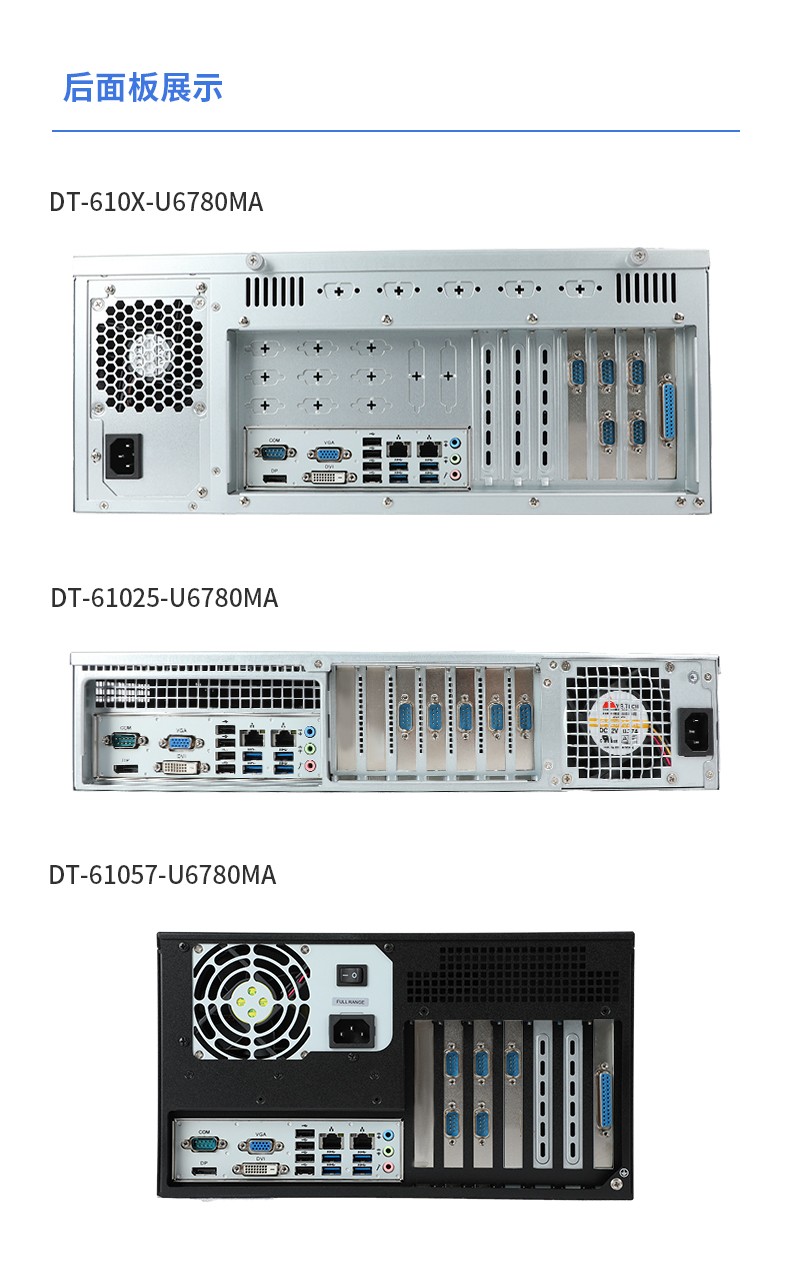 国产化工控机,中国兆芯处理器,DT-610X-U6780MA.jpg