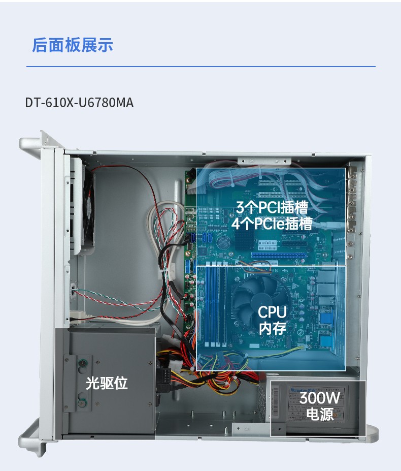 国产化工控机,中国兆芯处理器,DT-610X-U6780MA.jpg