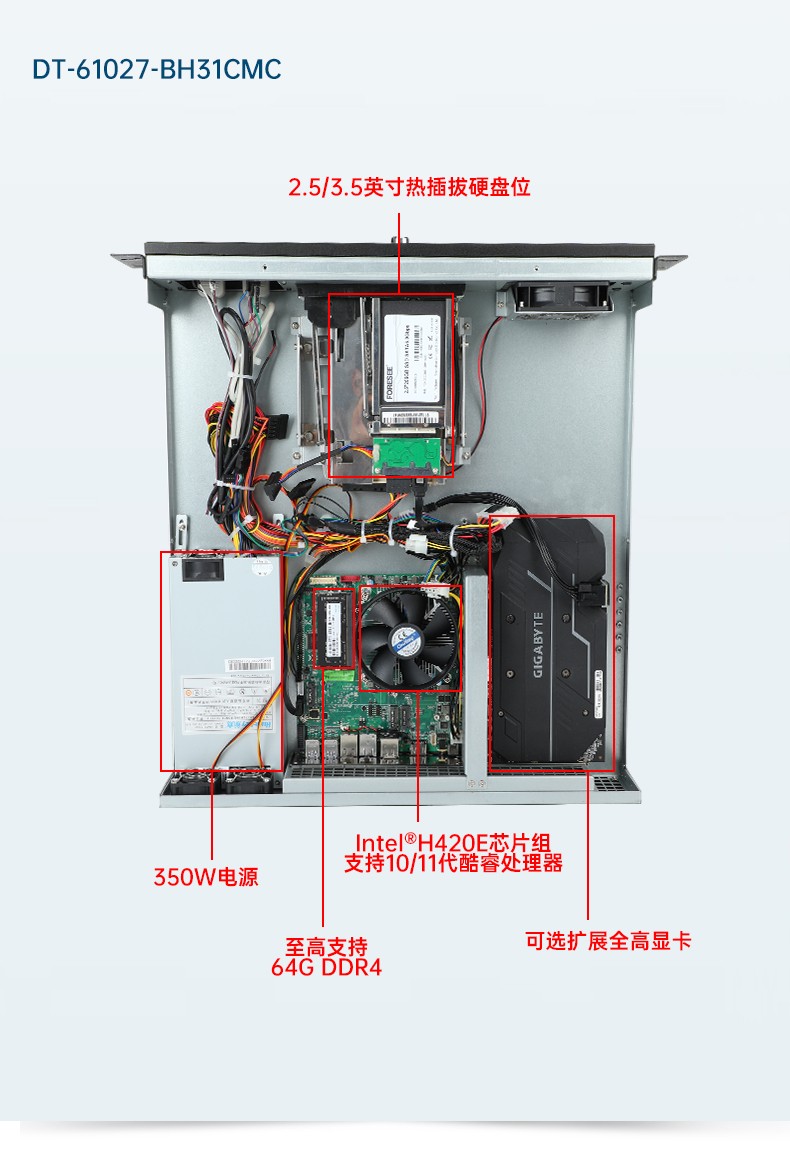 2U工业主机,工业服务器电脑,DT-61027-JH420MC.jpg