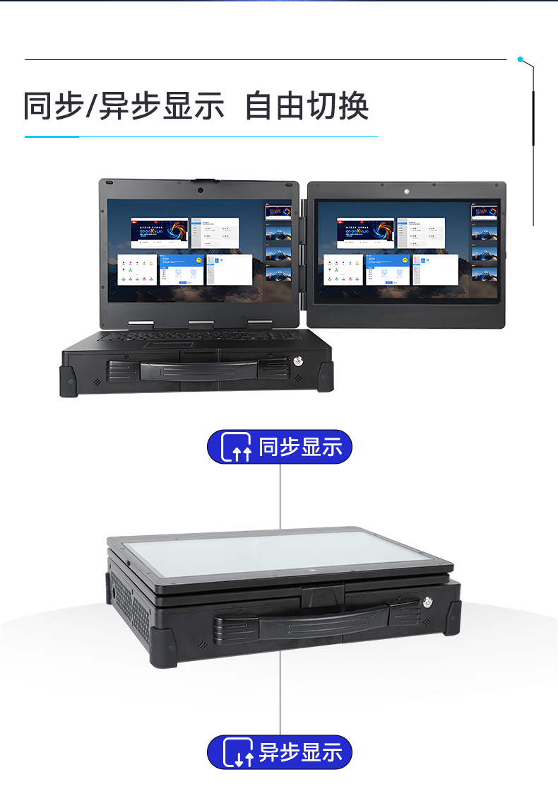 安徽国产化加固便携机,上翻双屏笔记本,DT-S1425CU-FD2K.jpg