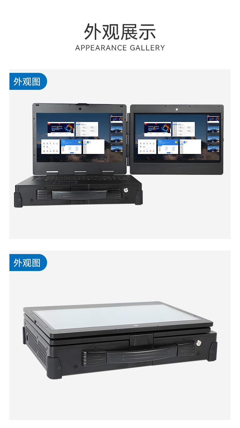 江西国产化加固便携机,上翻双屏笔记本,DT-S1425CU-FD2K.jpg