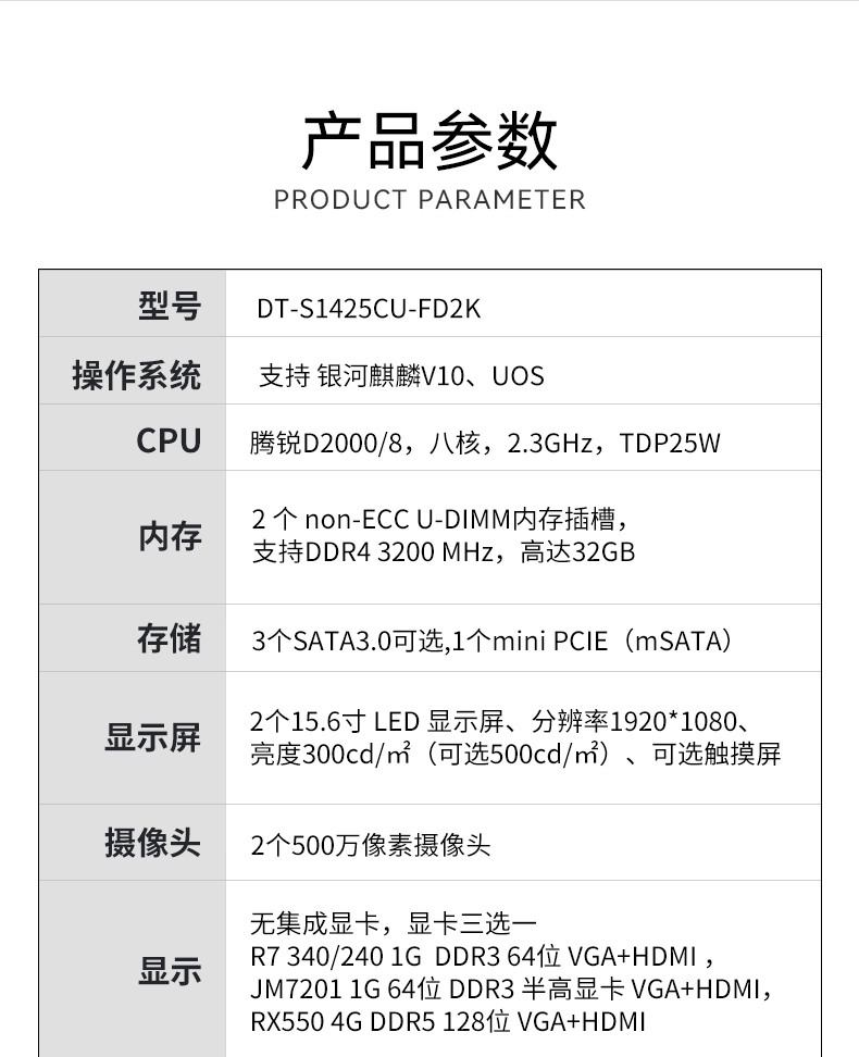 河北国产化加固便携机,上翻双屏笔记本,DT-S1425CU-FD2K.jpg