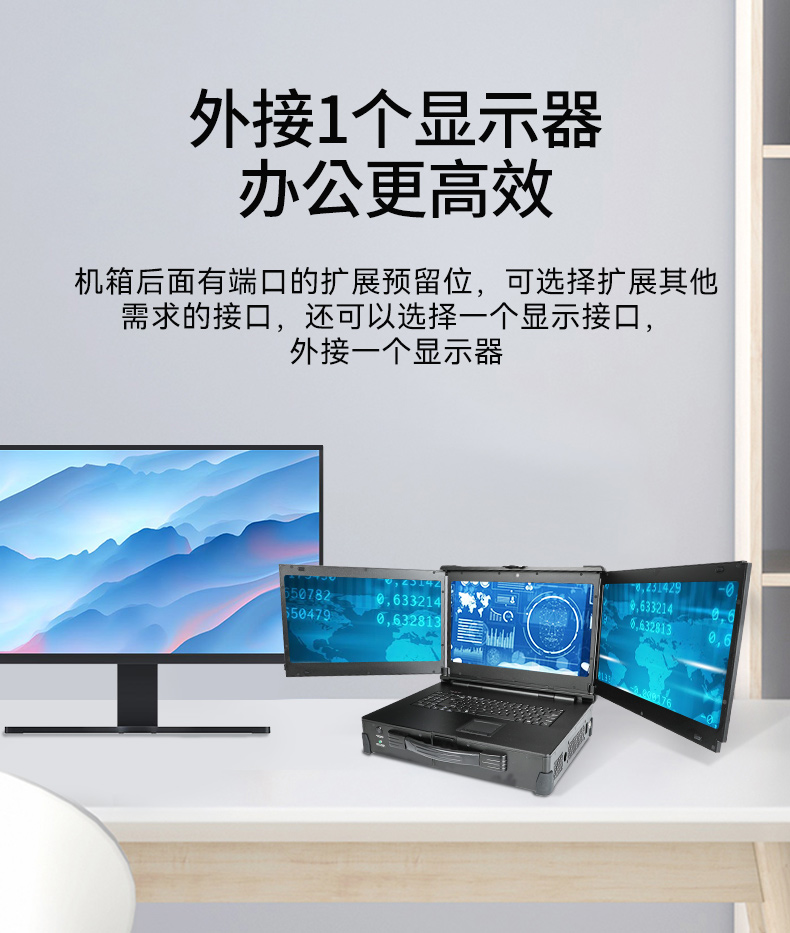 17.3英寸上翻三屏便携机,支持Windows7/10、Linux系统,DT-S1437CU-H110.jpg