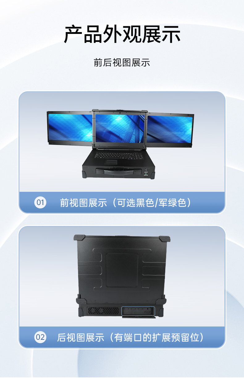 17.3英寸上翻三屏便携机,支持Windows7/10、Linux系统,DT-S1437CU-H110.jpg