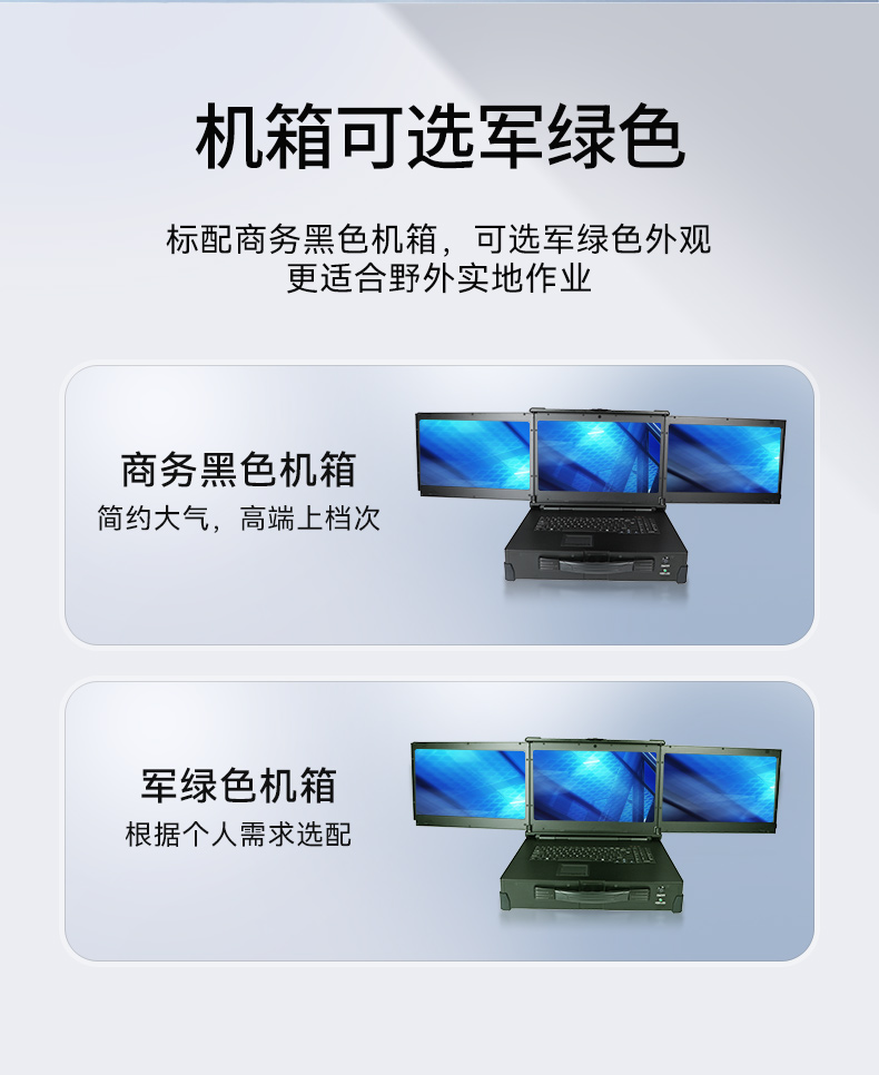 17.3英寸上翻三屏便携机,支持Windows7/10、Linux系统,DT-S1437CU-H110.jpg