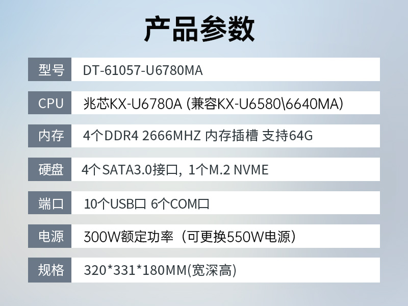 国产化工控机|中国兆芯处理器|DT-610X-U6780MA