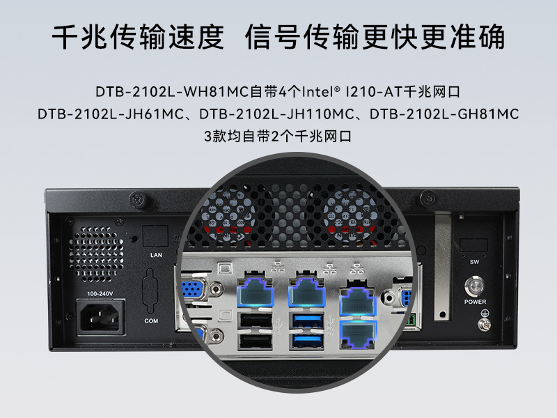 桌面式工控机|工业电脑厂商|DTB-2102L-JH61MC
