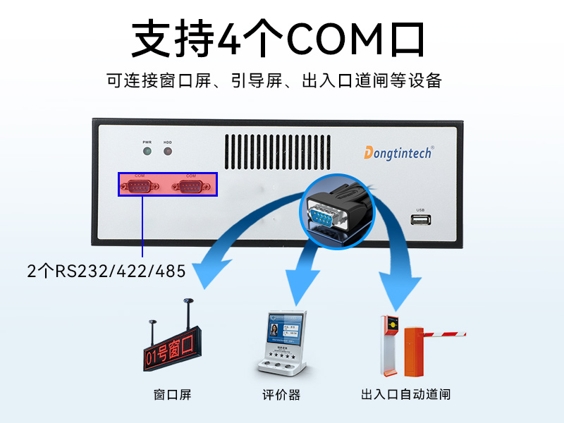 桌面式工控机-H110芯片组|DTB-2102L-BH110MC